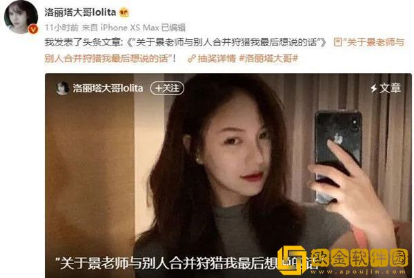 微博网红洛丽塔大哥被锤知三当三？本人发长文回应澄清！
