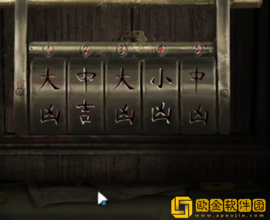 纸嫁衣3小旗子在哪 小旗子具体位置介绍
