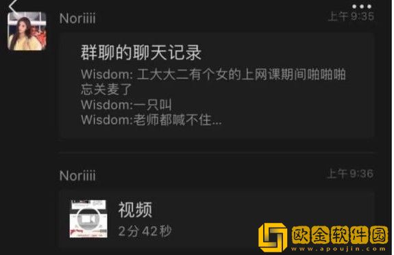 工大大二女生网课视频原声不慎流出，网友：我要洗耳朵！