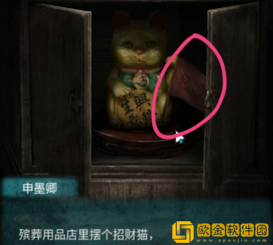 纸嫁衣3小旗子在哪 小旗子具体位置介绍
