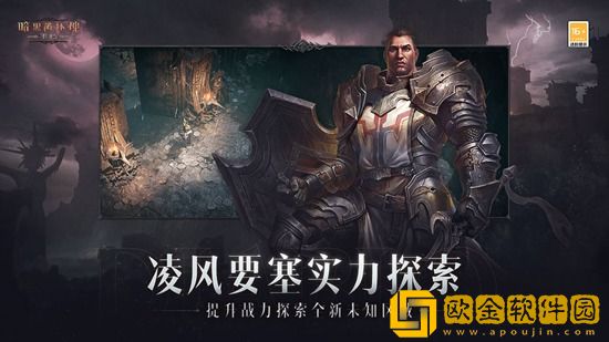 暗黑破坏神不朽巅峰260级如何加点 暗黑破坏神不朽巅峰260级攻略