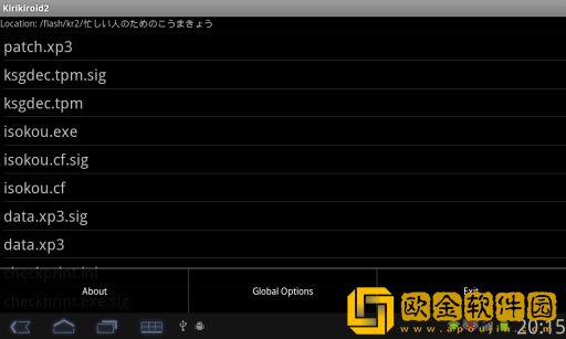 吉里吉里2模拟器1.4.0