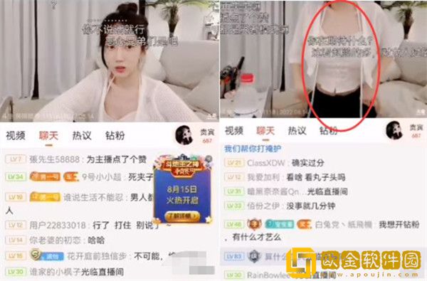 斗鱼主播小董被调侃不像女生，当场展示身材自证！