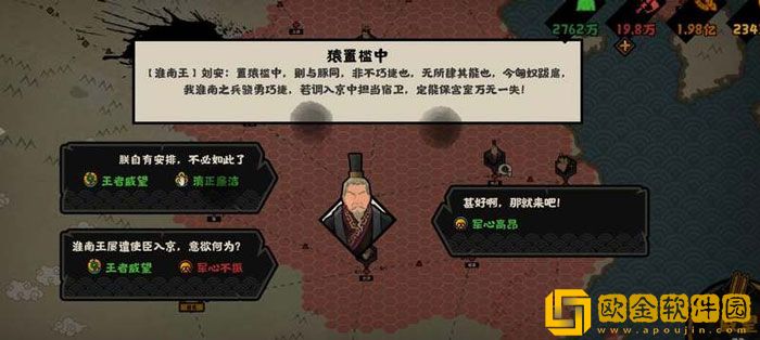 无悔华夏淮南王怎么招募 无悔华夏淮南王招募方法
