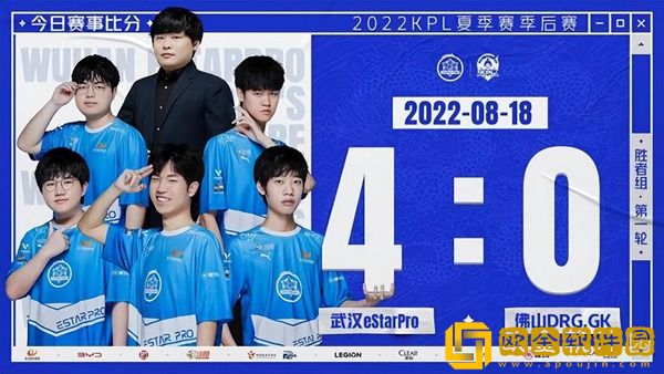 eStar4-0压制GK取胜进决赛！8分40秒专属e星浪漫！