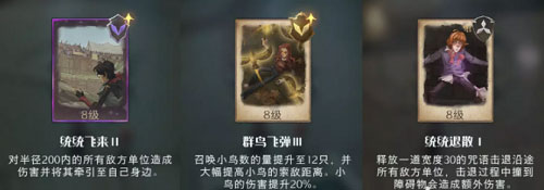 哈利波特魔法觉醒手游追忆之境强化勋章选择推荐