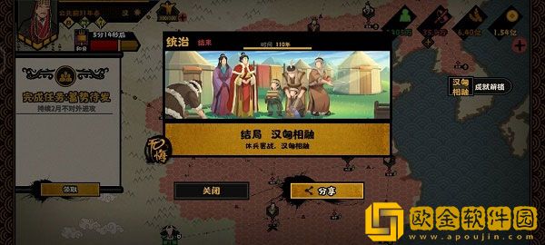 无悔华夏汉匈相融结局怎么做 汉匈相融结局达成攻略