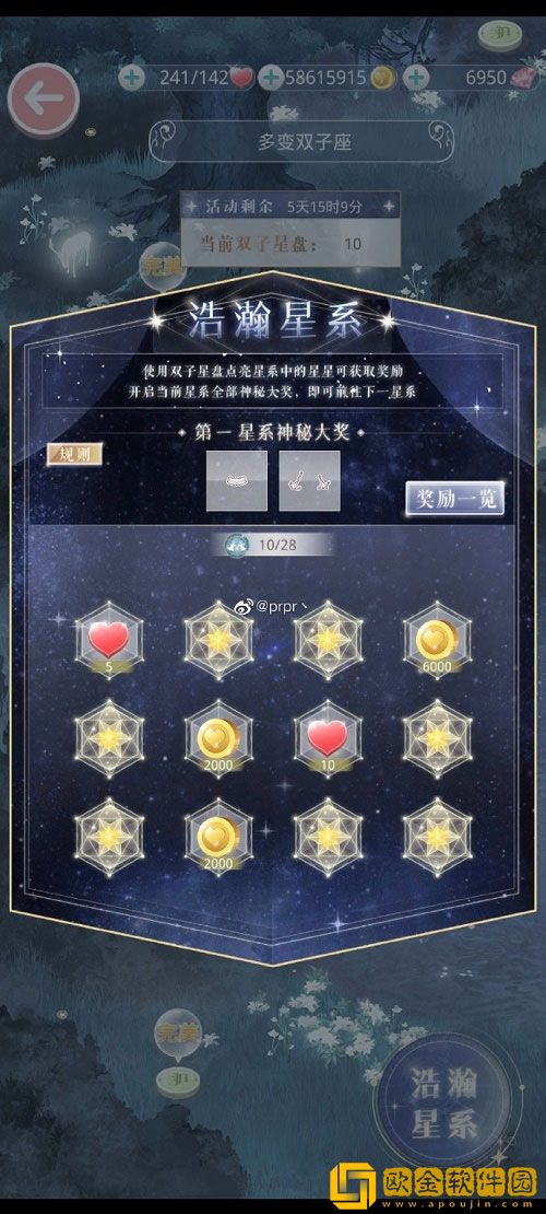 奇迹暖暖手游奇妙博物馆双子座答题答案一览