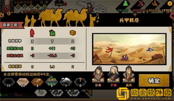 无悔华夏西域探索怎么玩 无悔华夏西域探索攻略