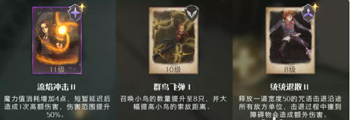 哈利波特魔法觉醒手游追忆之境强化勋章选择推荐