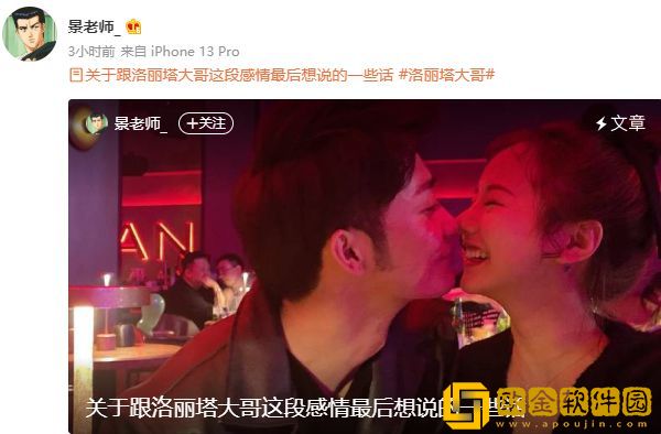 PUA、骗钱、下G认错，斗鱼洛丽塔大哥怒锤渣男未果反被锤！