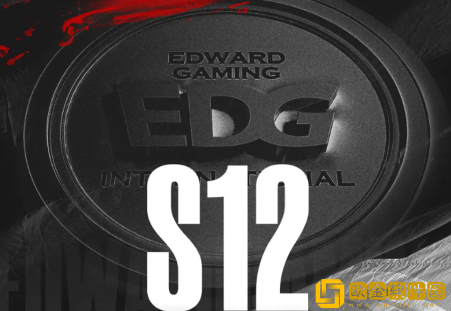 EDG公布S12出征大名单 原班人马勇争第二冠
