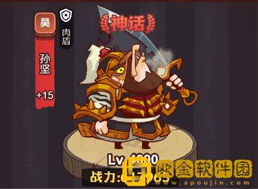 咸鱼之王蜀国副将怎么选择 蜀国副将选择攻略