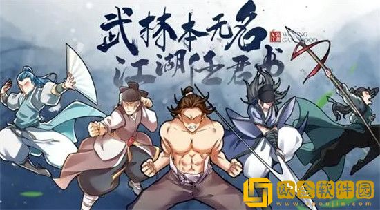 无名江湖吸内圈怎么玩 无名江湖吸内圈玩法攻略