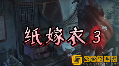 纸嫁衣3第二关怎么过 第二章通关攻略