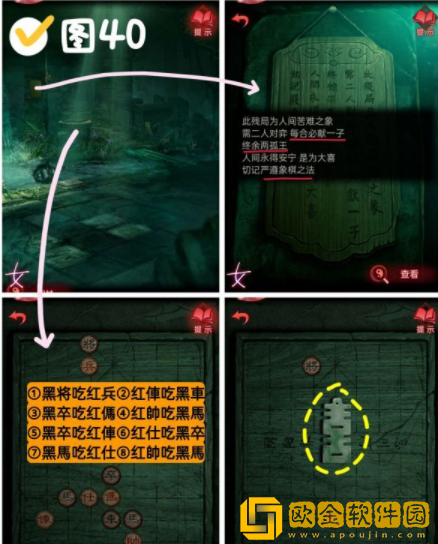纸嫁衣3第四关怎么过 第四章通关攻略