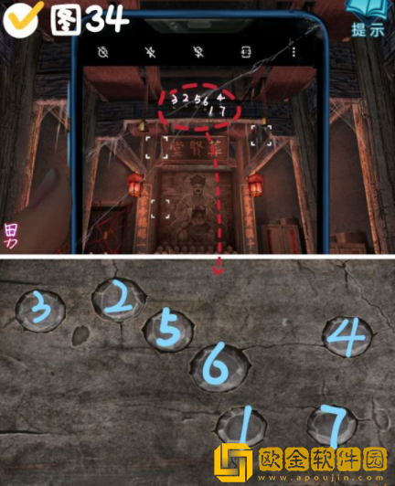纸嫁衣3第四关怎么过 第四章通关攻略