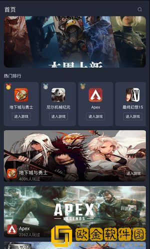 菜鸡游戏app下载安装
