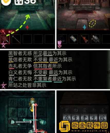 纸嫁衣3第四关怎么过 第四章通关攻略