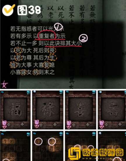 纸嫁衣3第四关怎么过 第四章通关攻略