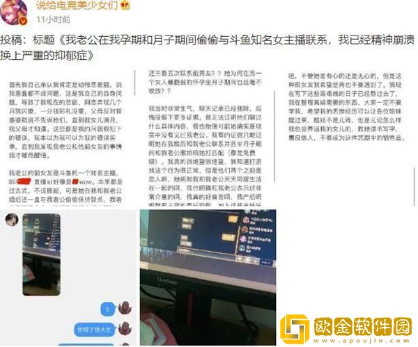 知名女主播被爆惊天大瓜！原配妻子发文爆锤！两人曾是恋人关系！