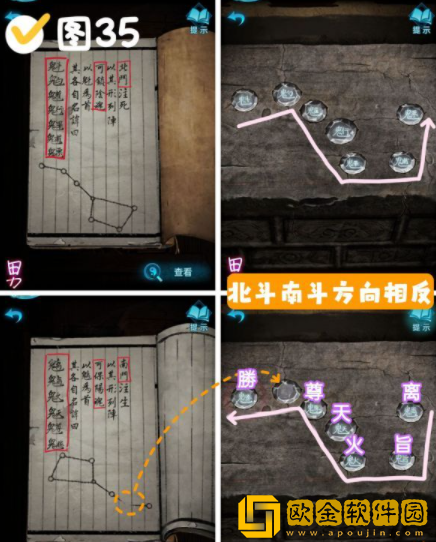 纸嫁衣3第四关怎么过 第四章通关攻略