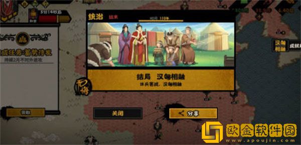 无悔华夏大汉和亲怎么做 无悔华夏大汉和亲攻略