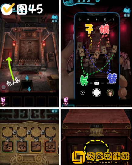 纸嫁衣3第四关怎么过 第四章通关攻略