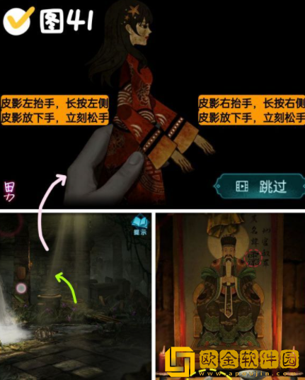 纸嫁衣3第四关怎么过 第四章通关攻略