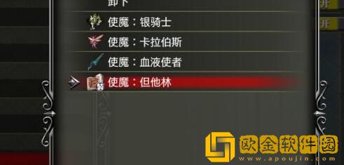 赤痕夜之仪式什么使魔好 赤痕夜之仪式使魔排名