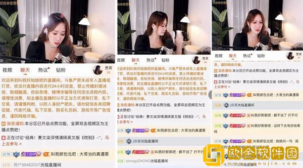 斗鱼鹅妹被榜一大哥弹幕怒斥！直言：你在家里等馅饼吧？