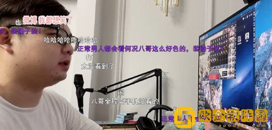 斗鱼李老八水疗遭JC查房，娟妹盘问：为啥扣子都没扣？