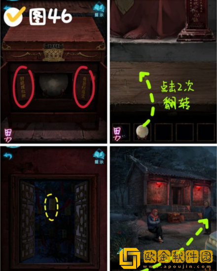 纸嫁衣3第四关怎么过 第四章通关攻略