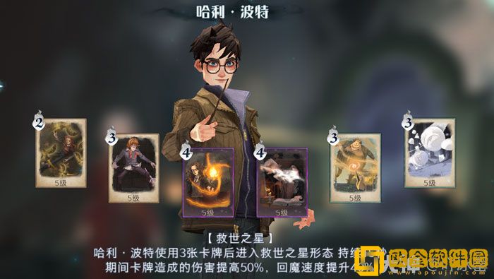 哈利波特魔法觉醒手游追忆之境角色选择攻略
