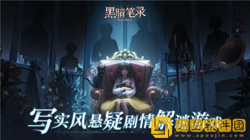 黑暗笔录第一章怎么过 黑暗笔录第一关通关攻略