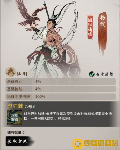 一念逍遥仙友阵容怎么搭配 仙友阵容搭配攻略