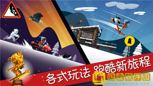 滑雪大冒险如何撞破一个坡道 滑雪大冒险撞破坡道方法