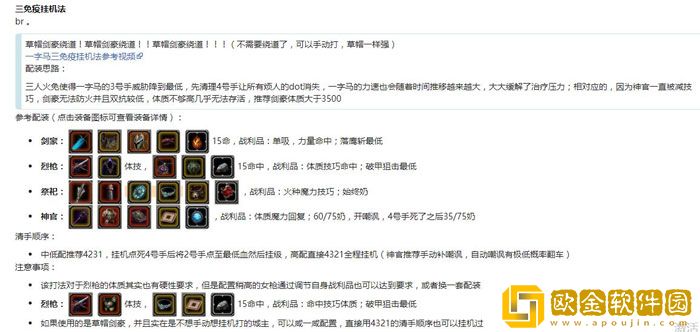 地下城堡2黑暗觉醒伊兹玛尔怎么打 伊兹玛尔打法攻略