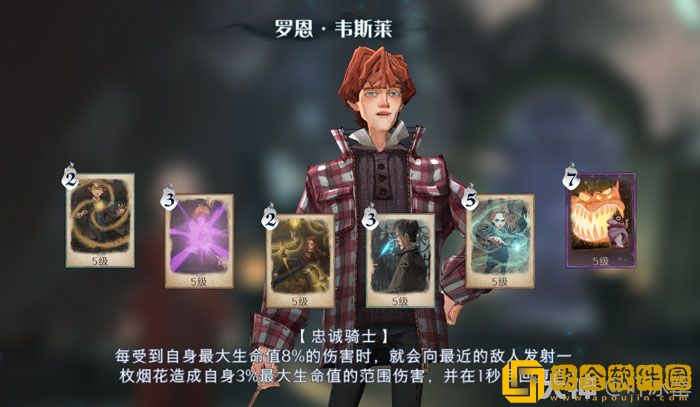 哈利波特魔法觉醒手游追忆之境角色选择攻略