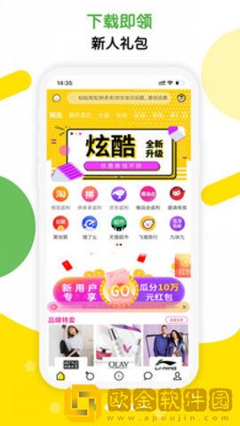 返哇