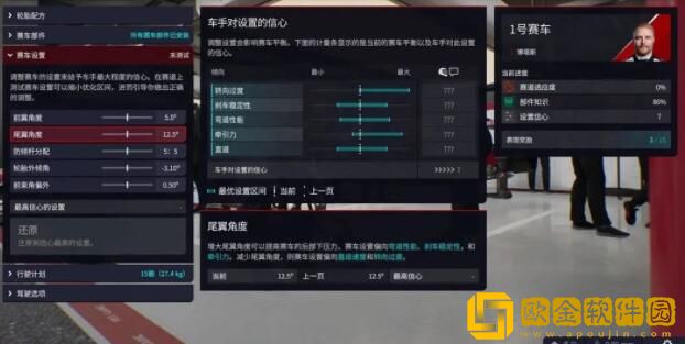F1车队经理2022信心怎么提高 F1车队经理车手怎么管
