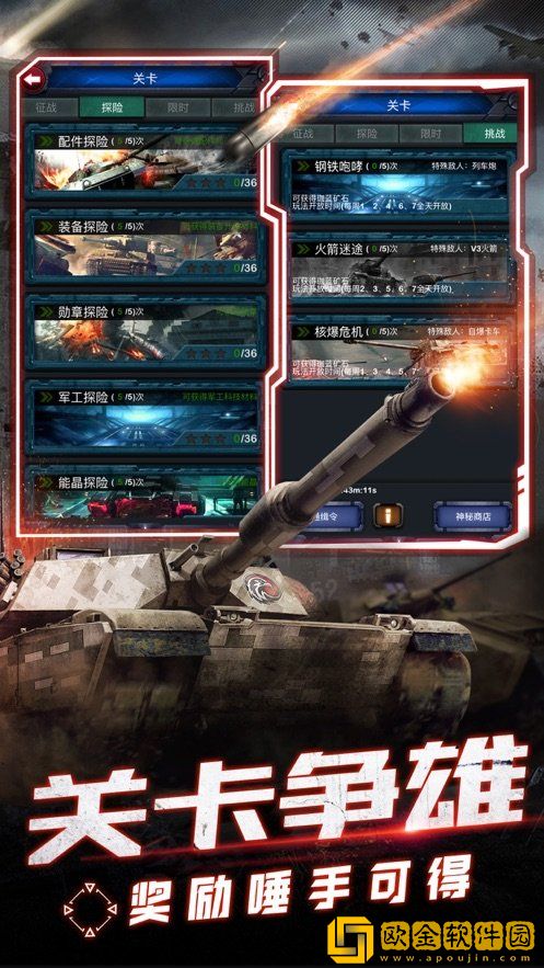 我和我的团手游