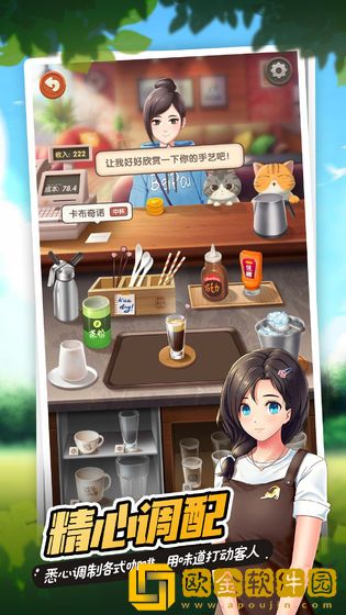 猫语咖啡