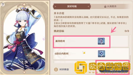 原神七圣召唤神里绫华怎么解锁 原神七圣召唤神里绫华解锁攻略