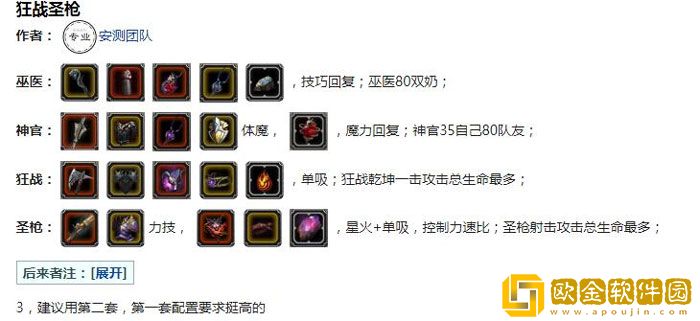 地下城堡2黑暗觉醒手游裂隙83层阵容打法攻略