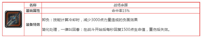 地下城堡2黑暗觉醒手游裂隙85层阵容打法攻略