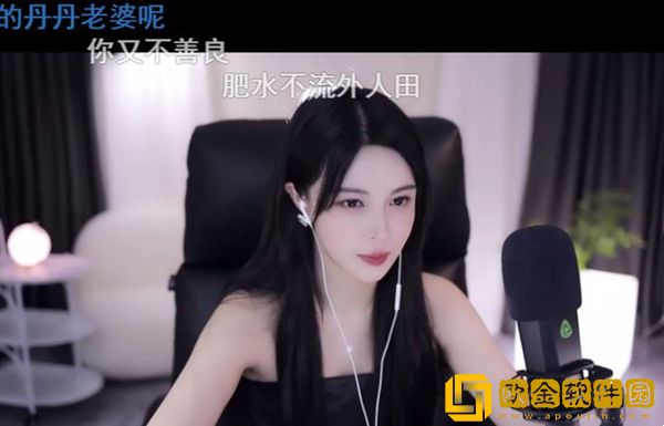 斗鱼舞蹈一姐苏恩疯狂开车，自曝“我就是善良的小姨子”！
