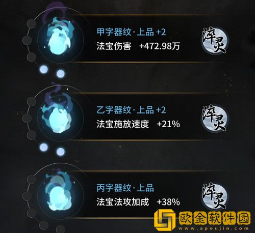 一念逍遥器纹经验怎么获得 器纹经验获取方法