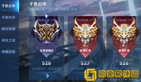 王者荣耀这个赛季什么时候结束 当前赛季结束时间介绍