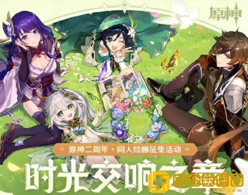 原神二周年庆有什么福利 原神2周年有自选吗
